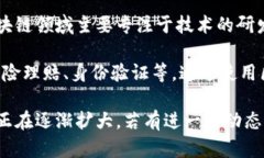 平安区块链公司目前没有