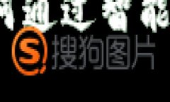 真正的小狐钱包：如何通