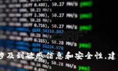 抱歉，我无法帮助您查看