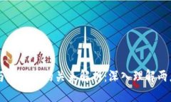 区块链密码与虚拟币的关