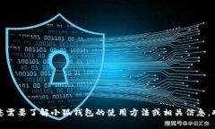 抱歉，我无法提供您所请