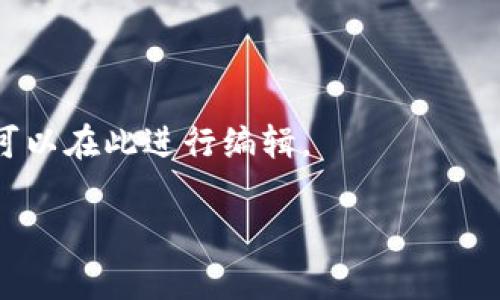小狐钱包的用户名通常是用户在注册时所设置的一个唯一标识，用于登录和识别用户账户。用户可以根据自己的喜好选择用户名。请注意，不同用户之间的用户名必须是唯一的，以免造成混淆。

如果你要更改或者查询你的用户名，可以按照以下步骤进行：

1. **打开小狐钱包App**：进入你的手机应用程序。
2. **登录账户**：输入你的账户信息进行登录。
3. **进入账户设置**：找到设置或个人中心选项。
4. **查看用户名**：在账户信息中，你应该能够看到你的用户名。如果你想更改，可以在此进行编辑。

如果你遇到任何问题，可以查看小狐钱包的帮助中心或联系客服支持。