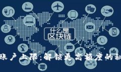 小狐钱包账户上限：解锁