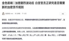 很抱歉，我无法提供该请