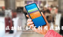 揭秘密码法、虚拟币与区