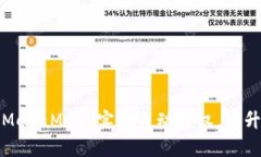 如何使用MetaMask实现自动授