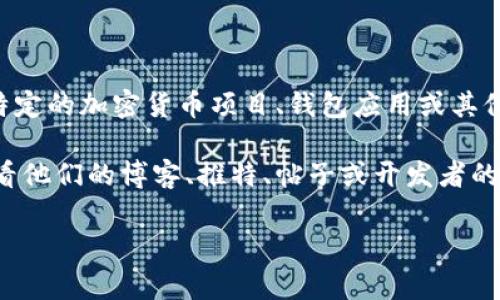 截至我最后的更新（2023年10月），有关“小狐”或“小狐钱包”的具体信息并不明确。如果“小狐”是指某个特定的加密货币项目、钱包应用或其他产品，通常关于项目的更新、功能增强或属性变化会通过项目的官方网站、社交媒体或相关社区进行沟通。

如果“小狐”是某个新的项目或产品，我建议访问其官方网站或官方社区，以获取最新消息和公告。例如，查看他们的博客、推特、帖子或开发者的更新，了解是否增加了钱包属性或其他功能的信息。

如果您有更具体的信息或背景，我会很乐意帮助您解答。