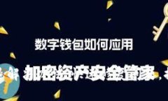 小狐钱包闪退解决办法，
