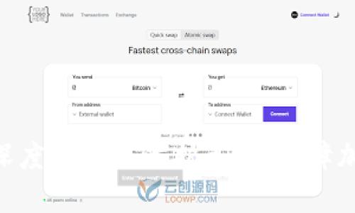 Metamask漏洞的深度解析与防护策略：保障加密资产安全的关键