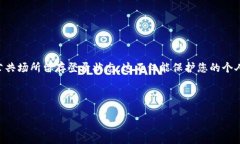 如何安全地退出小狐钱包