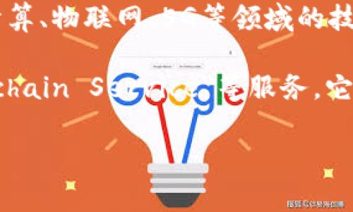 华为本身并没有发行自己的加密货币。华为主要是一家信息技术和通信设备公司，致力于云计算、物联网、5G等领域的技术研发。不过，华为也积极参与区块链技术的研发和应用，推出了一些区块链相关的解决方案。

如果你对华为的区块链产品或解决方案感兴趣，可以查看他们推出的