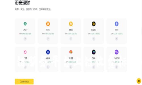 service
  最新区块链服务平台上链收费标准全面解析