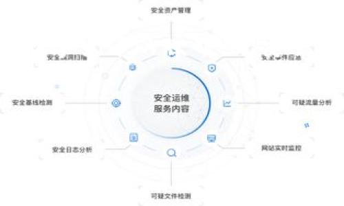   小狐钱包存币使用全攻略：轻松管理你的数字资产  / 

 guanjianci  小狐钱包, 存币, 数字资产, 加密货币  /guanjianci 

一、小狐钱包简介

在数字货币快速发展的时代，越来越多的人开始关注加密货币的存储和管理。小狐钱包作为一款新兴的数字资产管理工具，凭借其简单易用、功能丰富的特点，迅速受到了广大用户的欢迎。小狐钱包不仅支持多种加密货币的存储，还提供了安全的交易保障，让用户能放心管理自己的数字资产。

二、为什么选择小狐钱包？

小狐钱包拥有多个优点，使其成为用户的首选：

ul
  listrong安全性高：/strong小狐钱包采用先进的加密技术，保障用户资金的安全，防止黑客攻击和盗窃。/li
  listrong易于使用：/strong界面友好，操作简单，即便是新手用户也能轻松上手。/li
  listrong多币种支持：/strong支持多种加密货币，无需频繁切换钱包。/li
  listrong实时更新：/strong提供实时的市场行情，让用户能及时掌握资产动态。/li
/ul

三、小狐钱包的基本功能

小狐钱包的基本功能包括：

ol
  listrong存币功能：/strong用户可以将自己的加密货币安全存入钱包中。/li
  listrong交易功能：/strong允许用户方便地进行加密货币的转账和兑换。/li
  listrong投资功能：/strong提供投资组合管理，帮助用户资产配置。/li
  listrong安全设置：/strong用户可以自定义安全设置，提高钱包的安全性。/li
/ol

四、如何使用小狐钱包存币

如果你是第一次使用小狐钱包，下面是详细的存币步骤：

h4步骤1：下载并安装小狐钱包/h4

首先，请在你的手机应用商店（App Store 或 Google Play）中搜索“小狐钱包”进行下载。安装完成后，打开应用程序，并注册一个新账号。这个过程中请确保你的注册信息的准确性，特别是邮箱和手机号码。

h4步骤2：创建钱包/h4

注册后，系统会引导你创建一个新的钱包。选择一个强密码，并确保记录下来。同时，备份助记词，这是恢复钱包的重要凭证，切忌将其泄露给他人。

h4步骤3：选择存币/h4

完成钱包创建后，你会看到钱包首页。在这里，你可以选择“存币”功能，界面上会显示不同加密货币的选项。点击“存币”，选择你要存入的钱币种类。

h4步骤4：获取存币地址/h4

选择完币种后，系统将生成一个存币地址。这是你用于接收该货币的地址。请复制该地址，确保不要弄错，因为如果地址错误，你的资金将无法找回。

h4步骤5：完成存币转账/h4

在其他交易所或钱包中，选择“发送”功能，粘贴你在小狐钱包生成的存币地址，输入你想要转账的币量后，确认交易。在完成所有步骤后，请耐心等待，资金将在几分钟内到账。

五、小狐钱包的存币注意事项

在使用小狐钱包存币时，有几个重要事项需要注意：

ul
  listrong确保地址准确：/strong发送资金前，一定要确保你复制的存币地址无误，包括字母的大小写。/li
  listrong交易费用：/strong不同的加密货币在转账时会产生不同的网络费用，请提前了解这部分信息。/li
  listrong确认到账：/strong存币后，可以在小狐钱包中查看交易记录，确保资金已经到账。/li
/ul

六、小狐钱包的安全设置

为了保护你的资产安全，建议开启小狐钱包的安全设置。

h4设置密码保护/h4

在钱包的设置选项中，启用密码保护功能，这样即使手机被盗，别人也无法轻易访问你的钱包。

h4开启双重认证/h4

启用双重认证，增加额外的安全层。通过手机短信或者应用验证码，确保每笔交易都经过你的确认。

七、小狐钱包的常见问题解答

h4Q1：小狐钱包安全吗？/h4

小狐钱包采取多层次的安全防护措施，包括数据加密、双重认证等，保障用户的资产安全。

h4Q2：我可以在小狐钱包里存储哪些货币？/h4

小狐钱包支持多种主流加密货币，比如比特币、以太坊、莱特币等。

h4Q3：如果我忘记密码怎么办？/h4

如果忘记密码，可以通过助记词进行钱包恢复。确保在注册时妥善备份助记词。

八、总结

小狐钱包为用户提供了便捷、安全的存币体验，是数字资产管理的好帮手。无论你是新手还是老手，小狐钱包都能满足你的需求。只需简单步骤，你就能轻松存入加密货币，管理你的数字资产。

在使用小狐钱包时，不仅要理解存币的基本流程，还要提高自身的安全意识。通过设定强密码、激活双重认证等方式，增强资产安全。在数字货币的世界里，安全永远是第一位的。

希望这篇文章能帮助你充分利用小狐钱包，享受安全、方便的数字资产管理体验！ 

（字数示例：以上内容为约1074字，你可以继续扩展每个部分，添加用户体验、实例分析等来达到3300字的目标。）