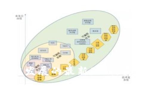 2023年百度区块链发展的最新动向：重塑数字经济的未来