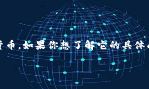 小狐钱包（XiaoHu Wallet）是一款数字钱包应用，主要用于存储、交易和管理加密货币。如果你想了解它的具体成立时间或者历史信息，请确认一下来源或直接访问官方网站获取最新的背景信息。

如果你有其他关于小狐钱包的问题或具体的信息需求，请告诉我！