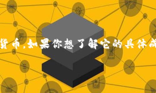 小狐钱包（XiaoHu Wallet）是一款数字钱包应用，主要用于存储、交易和管理加密货币。如果你想了解它的具体成立时间或者历史信息，请确认一下来源或直接访问官方网站获取最新的背景信息。

如果你有其他关于小狐钱包的问题或具体的信息需求，请告诉我！