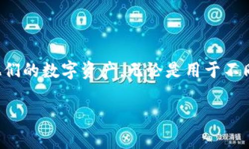 MetaMask 作为一个以太坊和 ERC-20 代币钱包，实际上可以生成多个地址。下面是一些关于 MetaMask 地址的相关信息：

### MetaMask 中的地址数量

每个 MetaMask 用户可以在其钱包中创建多个账户，每个账户都会有一个唯一的以太坊地址。具体来说：

1. **主账户地址**：在创建钱包时，MetaMask 会生成一个主账户地址。这个地址是与钱包相关联的第一个地址。

2. **附加账户**：用户可以在 MetaMask 中随时添加更多账户。每添加一个新账户，MetaMask 就会生成一个新的地址。这使得用户能够管理多个地址，以便更好地组织他们的资产。

### 具体地址数量

MetaMask 没有限制用户创建多少个账户。您可以根据需要创建多个账户。例如，用户可以根据用途或目的创建不同的账户：

- **用于交易的地址**
- **仅用于接收资金的地址**
- **用于测试的临时地址**

### 如何添加新地址

用户可以很容易地在 MetaMask 中添加新地址。只需按照以下步骤操作：

1. 打开 MetaMask 插件或移动应用。
2. 点击右上角的账户图标。
3. 选择“创建账户”选项。
4. 输入新账户的名称，然后确认。

一旦创建，就会生成新的地址。

### 地址的安全性

每个地址都有自己的私钥，这对于资产的安全性至关重要。用户需要妥善保管好这些私钥，确保不会丢失或泄露。失去私钥将意味着无法访问与之相关的资产。

### 结论

总结来说，MetaMask 允许用户创建多个地址。这些地址可以帮助用户更好地管理他们的数字资产。无论是用于不同的交易，还是为了安全分隔不同类型的资产，MetaMask 都提供了灵活性和便利性。

如果您还有任何关于 MetaMask 或以太坊钱包的问题，请随时询问。