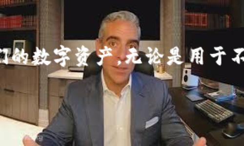 MetaMask 作为一个以太坊和 ERC-20 代币钱包，实际上可以生成多个地址。下面是一些关于 MetaMask 地址的相关信息：

### MetaMask 中的地址数量

每个 MetaMask 用户可以在其钱包中创建多个账户，每个账户都会有一个唯一的以太坊地址。具体来说：

1. **主账户地址**：在创建钱包时，MetaMask 会生成一个主账户地址。这个地址是与钱包相关联的第一个地址。

2. **附加账户**：用户可以在 MetaMask 中随时添加更多账户。每添加一个新账户，MetaMask 就会生成一个新的地址。这使得用户能够管理多个地址，以便更好地组织他们的资产。

### 具体地址数量

MetaMask 没有限制用户创建多少个账户。您可以根据需要创建多个账户。例如，用户可以根据用途或目的创建不同的账户：

- **用于交易的地址**
- **仅用于接收资金的地址**
- **用于测试的临时地址**

### 如何添加新地址

用户可以很容易地在 MetaMask 中添加新地址。只需按照以下步骤操作：

1. 打开 MetaMask 插件或移动应用。
2. 点击右上角的账户图标。
3. 选择“创建账户”选项。
4. 输入新账户的名称，然后确认。

一旦创建，就会生成新的地址。

### 地址的安全性

每个地址都有自己的私钥，这对于资产的安全性至关重要。用户需要妥善保管好这些私钥，确保不会丢失或泄露。失去私钥将意味着无法访问与之相关的资产。

### 结论

总结来说，MetaMask 允许用户创建多个地址。这些地址可以帮助用户更好地管理他们的数字资产。无论是用于不同的交易，还是为了安全分隔不同类型的资产，MetaMask 都提供了灵活性和便利性。

如果您还有任何关于 MetaMask 或以太坊钱包的问题，请随时询问。