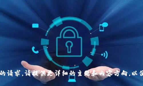 内容太短，无法满足您的请求。请提供更详细的主题和内容方向，以便我能更好地为您服务。