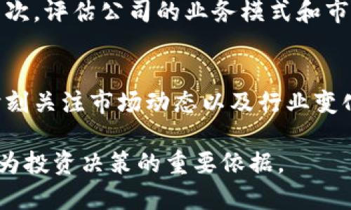   2023年最新区块链概念龙头股分析：投资者必看的五大标的 / 

 guanjianci 区块链, 龙头股, 投资分析, 金融科技 /guanjianci 

区块链技术的崛起
区块链技术近年来正在迅速发展，吸引了无数投资者的目光。这项创新技术以其去中心化、安全存储和高透明度的特点，正在改变金融、供应链、医疗等多个领域的运作方式。在追求数字化转型的今天，区块链的应用愈加广泛，给市场带来了新的投资机会。

什么是区块链概念股？
区块链概念股是指那些通过区块链技术进行业务创新或与区块链相关的企业股票。这些公司可能直接从事区块链项目的开发、应用，或者在其业务中整合区块链技术。投资者通常会关注这些公司，因为它们在金融科技的时代具有很大的成长潜力。

2023年最新区块链概念龙头股
在2023年，有几个区块链概念股表现尤为突出，成为市场关注的焦点。以下是五大值得投资者关注的龙头股：

1. 公司A：区块链科技的先锋
公司A是一家领先的区块链技术提供商，专注于金融服务领域。它的创新解决方案包括智能合约、分布式账本等，已经与多家银行和金融机构建立了合作关系。最近，该公司成功推出了一款基于区块链的支付系统，极大地提升了交易效率。这一举措使其股票在市场上的表现非常抢眼。

2. 公司B：NFT市场的佼佼者
公司B是一家专注于非同质化代币（NFT）市场的公司。随着数字艺术和游戏产业的兴起，NFT市场需求迅猛。公司B通过创新平台连接艺术家和买家，提供便捷的交易方式。最近，该公司推出的一系列成功的NFT作品，吸引了大量投资者的关注，推动了股价的上涨。

3. 公司C：供应链革新者
公司C运用区块链技术供应链管理，提供高效的物流追踪服务。其平台可以实时监控产品流通路径，保障食品和药品的安全性。由于越来越多的企业意识到供应链透明度的重要性，公司的市场需求日益增加，股票也不断走高。

4. 公司D：数字货币先锋
公司D专注于数字货币的挖矿和交易业务。随着全球对比特币和其他数字货币的关注持续升温，该公司的业务迎来了快速发展。其挖矿工厂采用了最新的能源技术，降低了成本，提高了效率。公司D近期发布的季度财报显示，盈利大幅增长，带动了股价的强劲上涨。

5. 公司E：去中心化金融（DeFi）的创新者
公司E是一家致力于去中心化金融（DeFi）业务的公司。它的核心产品是一款金融服务平台，允许用户在没有中介的情况下进行贷款、借款等交易。随着DeFi的兴起，越来越多的用户涌入这一领域，公司E的用户基础迅速扩大，并持续吸引投资者的青睐。

为什么投资区块链概念股
对于投资者来说，区块链概念股提供了许多潜在的收益机会。首先，区块链技术的发展趋势明显，相关公司有望实现快速增长。其次，区块链的去中心化特性为很多传统行业带来了新的商业模式，这其中涉及的巨大的市场需求都是不可忽视的。此外，区块链技术的成熟及其应用范围的扩大，也可能吸引更多的投资进入这一领域。

风险与挑战
尽管区块链概念股充满了机会，但也伴随着一定的风险。市场竞争激烈，许多新兴公司争相进入区块链领域，导致行业内的竞争加剧。同时，区块链技术尚处于发展阶段，政策监管的不确定性也可能影响相关企业的成长。此外，投资者还需警惕市场情绪波动对股价的影响，保持理性投资。

如何挑选区块链龙头股
在挑选区块链概念龙头股时，投资者可以从多个方面进行考量。首先，关注公司的技术实力和市场定位。技术领先的企业通常具备更好的发展潜力。其次，评估公司的业务模式和市场需求。那些能够解决实际问题的公司，更容易吸引用户和投资者。最后，分析公司的财务状况和管理团队，确保其具备稳健的运营能力。

结论
随着区块链技术的不断发展，相关的龙头股也在逐步成形。投资者可以通过合理的研究和分析，抓住这一市场中潜在的机会。但同样也要保持警惕，时刻关注市场动态以及行业变化。通过掌握市场的脉动，投资者可以在区块链概念股中找到适合的投资机会，实现财富的增值。

以上是关于2023年最新区块链概念龙头股的分析，希望对投资者在选择投资标的时有所帮助。在快速变化的市场中，及时的资讯和深入的分析将成为投资决策的重要依据。