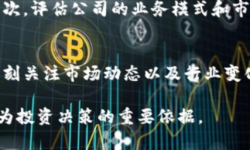   2023年最新区块链概念龙头股分析：投资者必看的五大标的 / 

 guanjianci 区块链, 龙头股, 投资分析, 金融科技 /guanjianci 

区块链技术的崛起
区块链技术近年来正在迅速发展，吸引了无数投资者的目光。这项创新技术以其去中心化、安全存储和高透明度的特点，正在改变金融、供应链、医疗等多个领域的运作方式。在追求数字化转型的今天，区块链的应用愈加广泛，给市场带来了新的投资机会。

什么是区块链概念股？
区块链概念股是指那些通过区块链技术进行业务创新或与区块链相关的企业股票。这些公司可能直接从事区块链项目的开发、应用，或者在其业务中整合区块链技术。投资者通常会关注这些公司，因为它们在金融科技的时代具有很大的成长潜力。

2023年最新区块链概念龙头股
在2023年，有几个区块链概念股表现尤为突出，成为市场关注的焦点。以下是五大值得投资者关注的龙头股：

1. 公司A：区块链科技的先锋
公司A是一家领先的区块链技术提供商，专注于金融服务领域。它的创新解决方案包括智能合约、分布式账本等，已经与多家银行和金融机构建立了合作关系。最近，该公司成功推出了一款基于区块链的支付系统，极大地提升了交易效率。这一举措使其股票在市场上的表现非常抢眼。

2. 公司B：NFT市场的佼佼者
公司B是一家专注于非同质化代币（NFT）市场的公司。随着数字艺术和游戏产业的兴起，NFT市场需求迅猛。公司B通过创新平台连接艺术家和买家，提供便捷的交易方式。最近，该公司推出的一系列成功的NFT作品，吸引了大量投资者的关注，推动了股价的上涨。

3. 公司C：供应链革新者
公司C运用区块链技术供应链管理，提供高效的物流追踪服务。其平台可以实时监控产品流通路径，保障食品和药品的安全性。由于越来越多的企业意识到供应链透明度的重要性，公司的市场需求日益增加，股票也不断走高。

4. 公司D：数字货币先锋
公司D专注于数字货币的挖矿和交易业务。随着全球对比特币和其他数字货币的关注持续升温，该公司的业务迎来了快速发展。其挖矿工厂采用了最新的能源技术，降低了成本，提高了效率。公司D近期发布的季度财报显示，盈利大幅增长，带动了股价的强劲上涨。

5. 公司E：去中心化金融（DeFi）的创新者
公司E是一家致力于去中心化金融（DeFi）业务的公司。它的核心产品是一款金融服务平台，允许用户在没有中介的情况下进行贷款、借款等交易。随着DeFi的兴起，越来越多的用户涌入这一领域，公司E的用户基础迅速扩大，并持续吸引投资者的青睐。

为什么投资区块链概念股
对于投资者来说，区块链概念股提供了许多潜在的收益机会。首先，区块链技术的发展趋势明显，相关公司有望实现快速增长。其次，区块链的去中心化特性为很多传统行业带来了新的商业模式，这其中涉及的巨大的市场需求都是不可忽视的。此外，区块链技术的成熟及其应用范围的扩大，也可能吸引更多的投资进入这一领域。

风险与挑战
尽管区块链概念股充满了机会，但也伴随着一定的风险。市场竞争激烈，许多新兴公司争相进入区块链领域，导致行业内的竞争加剧。同时，区块链技术尚处于发展阶段，政策监管的不确定性也可能影响相关企业的成长。此外，投资者还需警惕市场情绪波动对股价的影响，保持理性投资。

如何挑选区块链龙头股
在挑选区块链概念龙头股时，投资者可以从多个方面进行考量。首先，关注公司的技术实力和市场定位。技术领先的企业通常具备更好的发展潜力。其次，评估公司的业务模式和市场需求。那些能够解决实际问题的公司，更容易吸引用户和投资者。最后，分析公司的财务状况和管理团队，确保其具备稳健的运营能力。

结论
随着区块链技术的不断发展，相关的龙头股也在逐步成形。投资者可以通过合理的研究和分析，抓住这一市场中潜在的机会。但同样也要保持警惕，时刻关注市场动态以及行业变化。通过掌握市场的脉动，投资者可以在区块链概念股中找到适合的投资机会，实现财富的增值。

以上是关于2023年最新区块链概念龙头股的分析，希望对投资者在选择投资标的时有所帮助。在快速变化的市场中，及时的资讯和深入的分析将成为投资决策的重要依据。