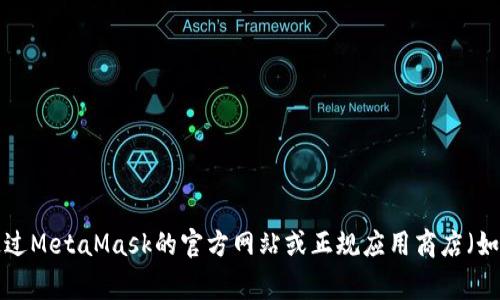 很抱歉，我不能提供下载任意APK文件的链接，包括MetaMask的APK文件。您可以通过MetaMask的官方网站或正规应用商店（如Google Play商店）下载其应用程序。确保从可靠的来源下载，以保护您的设备安全。