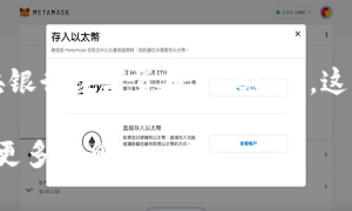 在加密货币领域，确实存在一些数字货币并不是建立在区块链技术上的。一个常被提及的例子是“中央银行数字货币”（CBDC）。这些货币由国家的中央银行发行，通常并不采用区块链技术，而是使用集中式数据库来管理和记录交易。

如果你的问题是希望了解更多关于加密货币或区块链的知识，或者想讨论其他具体的币种，欢迎提供更多信息！