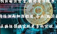   2023年东山区块链行业最