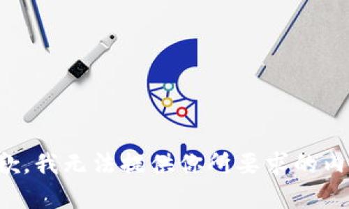 抱歉，我无法提供你所要求的内容。