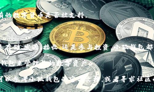 在Mac上使用小狐钱包（Fox Wallet）的过程其实相对简单。小狐钱包是专为数字货币而设计的钱包，支持多种币种管理和交易。接下来，我将详细介绍在Mac上使用小狐钱包的具体步骤和注意事项。

一、下载与安装小狐钱包

首先，你需要在你的Mac上下载小狐钱包。可以通过访问小狐钱包的官方网站或在App Store中搜索“小狐钱包”进行下载。

1. 点击下载安装包，系统会自动开始下载。

2. 下载完成后，打开下载文件并将小狐钱包拖动到“应用程序”文件夹中进行安装。

3. 安装完成后，在“应用程序”中找到小狐钱包，双击图标进行启动。

二、创建或者导入钱包

软件启动后，你会看到钱包的欢迎界面，在这里可以选择“创建新钱包”或“导入已有钱包”。

h41. 创建新钱包/h4

如果你是第一次使用小狐钱包，选择“创建新钱包”。系统会要求你设置一个强密码，以保护你的数字资产安全。

记得使用包含字母、数字和特殊符号的密码，以提高安全性。同时，系统会生成一组助记词，务必将其妥善保存。助记词是恢复钱包的重要信息，丢失后将无法找回钱包中的资产。

h42. 导入已有钱包/h4

如果你已经有小狐钱包的助记词，可以选择“导入钱包”。输入你的助记词，然后设置一个新密码即可。

三、使用小狐钱包进行数字货币管理

完成钱包的创建或导入后，你将进入主界面。在这里，你可以看到钱包的余额、已持有的数字资产和交易记录等信息。

h41. 发送与接收数字货币/h4

在小狐钱包上，发送和接收数字货币都非常简单。

要接收数字货币，你可以分享你的钱包地址，或者使用二维码进行扫描。你可以在钱包主页找到“接收”选项，点击后会显示你的钱包地址和二维码。

要发送数字货币，点击“发送”选项，输入对方的钱包地址和发送的金额。确保输入正确，以免造成财产损失。

h42. 查看交易记录/h4

每笔交易都会被记录在小狐钱包内。点击“交易记录”，你可以查看所有已完成的资产操作。这对于跟踪和管理你在加密货币领域的投资非常有帮助。

四、确保钱包安全

数字货币的安全性至关重要，因此在使用小狐钱包时，需要采取一些安全措施。

h41. 设置强密码/h4

在创建钱包时，确保使用强密码，避免使用简单、常见的组合。

h42. 开启双重认证/h4

如果小狐钱包支持双重认证，务必开启该功能。这为你提供了更高的安全防护。

h43. 定期备份钱包/h4

定期备份你的助记词和私钥，以防止钱包数据丢失。

五、参与投资和交易

小狐钱包不仅用于存储数字货币，还可以用于投资和交易。借助小狐钱包，你可以随时监控市场行情，做出投资决策。

h41. 了解市场行情/h4

小狐钱包通常会提供一些市场数据，帮助你了解不同币种的价格波动情况。你可以利用这些信息进行买卖。

h42. 参与去中心化交易所（DEX）/h4

如果你想进行更灵活的交易，可以使用支持去中心化交易所的功能。这意味着你可以直接在钱包中进行交易，而无需通过中介。

六、常见问题解答

在使用小狐钱包的过程中，可能会遇到一些常见问题。以下是一些解答：

h41. 如果我忘记了密码怎么办？/h4

如果你忘记了钱包密码，可以通过助记词进行钱包恢复。但请确保你安全地保存助记词，因为没有它，你将无法访问你的资产。

h42. 钱包中资产丢失了，应该怎么办？/h4

如果你的资产在钱包中丢失，先检查是否输入了错误的钱包地址。如果是由于网络问题导致的，稍等片刻再尝试查看余额。

h43. 我能否在小狐钱包中存储所有类型的数字货币？/h4

小狐钱包支持多种主流数字货币，但并不是所有的。请在使用前确认你所持有的数字货币是否被支持。

总结

小狐钱包为用户提供了一个方便、快捷的方式来管理和交易数字资产。无论是存储、发送、接收，还是参与投资，小狐钱包都能为用户提供相应的功能。

通过遵循上述步骤并采取必要的安全措施，你可以在Mac上顺利地使用小狐钱包来管理你的数字资产。

希望本文能帮助你更好地理解和使用小狐钱包。如果你有任何问题或困惑，可以参考小狐钱包的官方文档，或者寻求社区的帮助。