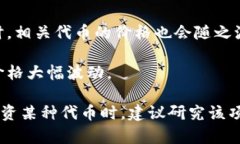 区块链发币的价格并不是