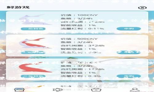 在2018年，区块链市场经历了极大的波动。以下是一些关于2018年区块链市场价格的重要信息。

### 2018年初的市场情况

价格高峰期
2018年1月，许多加密货币达到了历史最高价。比特币的价格在1月初一度突破了19000美元。这一价格引发了全球范围内的关注。投资者们蜂拥而入，造成了市场的极大火爆。

以太坊和其他货币
在比特币之外，以太坊（Ethereum）也表现不俗。2018年初，以太坊的价格曾接近1400美元。同时，Ripple（XRP）、Litecoin和其他许多山寨币的价格也开始迎来上涨。

### 市场的快速变化

下跌趋势的开始
然而，进入2018年之后不久，市场出现了剧烈的下跌。许多投资者开始感到恐慌，纷纷抛售持有的资产。这种情况在整个1月和2月持续。比特币的价格快速下滑至6000美元附近。

波动与不安
加密货币的波动进一步加剧。各种新闻、政策变化以及技术问题都使得市场不安。投资者不再对未来的走势充满信心。一些曾经流行的山寨币也开始受到重创。

### 2018年的价格回顾

中期反弹
虽然2018年上半年对大多数加密货币来说是个挑战，但也经历了一些反弹。6月时，比特币价格曾回升至8000美元。然而，整体趋势依旧是向下。

年底的状况
到了2018年底，比特币的价格跌至3000美元附近。这一年，许多投资者最终以亏损告终。长期持有的信念也开始动摇，不少人重新审视对区块链技术的看法。

### 区块链的未来展望

技术的潜力
虽然价格波动巨大，但技术本身的潜力依旧引人注目。许多企业开始探索区块链的实际应用。在金融、供应链、数据安全等多个领域，区块链技术展现了其变革性的一面。

市场的反弹可能性
随着技术的不断成熟，市场也有可能迎来新的机遇。很多专家开始关注2019年可能出现的反弹。在区块链技术的推动下，投资者信心有望恢复。

### 小结

2018年是区块链历史上极具波动性的一年。虽然经历了价格的暴跌，但技术的发展和应用前景仍然光明。对区块链的关注并没有结束，而是进入了一个新的阶段。同时，投资者们也必须更加谨慎，以应对可能出现的市场变化。

通过以上对2018年区块链价格的回顾，能更好地理解市场的动态，以及这一新兴技术的未来潜力。希望这些信息能够帮助您更深入地了解区块链的发展历程及其影响。