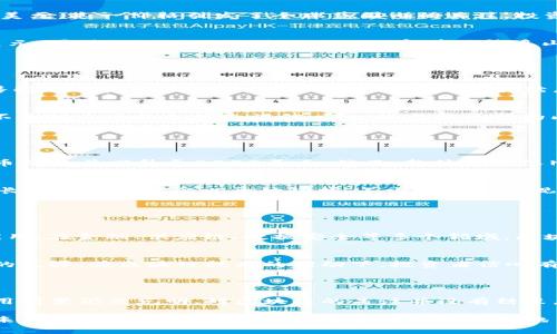 在2018年，区块链市场经历了极大的波动。以下是一些关于2018年区块链市场价格的重要信息。

### 2018年初的市场情况

价格高峰期
2018年1月，许多加密货币达到了历史最高价。比特币的价格在1月初一度突破了19000美元。这一价格引发了全球范围内的关注。投资者们蜂拥而入，造成了市场的极大火爆。

以太坊和其他货币
在比特币之外，以太坊（Ethereum）也表现不俗。2018年初，以太坊的价格曾接近1400美元。同时，Ripple（XRP）、Litecoin和其他许多山寨币的价格也开始迎来上涨。

### 市场的快速变化

下跌趋势的开始
然而，进入2018年之后不久，市场出现了剧烈的下跌。许多投资者开始感到恐慌，纷纷抛售持有的资产。这种情况在整个1月和2月持续。比特币的价格快速下滑至6000美元附近。

波动与不安
加密货币的波动进一步加剧。各种新闻、政策变化以及技术问题都使得市场不安。投资者不再对未来的走势充满信心。一些曾经流行的山寨币也开始受到重创。

### 2018年的价格回顾

中期反弹
虽然2018年上半年对大多数加密货币来说是个挑战，但也经历了一些反弹。6月时，比特币价格曾回升至8000美元。然而，整体趋势依旧是向下。

年底的状况
到了2018年底，比特币的价格跌至3000美元附近。这一年，许多投资者最终以亏损告终。长期持有的信念也开始动摇，不少人重新审视对区块链技术的看法。

### 区块链的未来展望

技术的潜力
虽然价格波动巨大，但技术本身的潜力依旧引人注目。许多企业开始探索区块链的实际应用。在金融、供应链、数据安全等多个领域，区块链技术展现了其变革性的一面。

市场的反弹可能性
随着技术的不断成熟，市场也有可能迎来新的机遇。很多专家开始关注2019年可能出现的反弹。在区块链技术的推动下，投资者信心有望恢复。

### 小结

2018年是区块链历史上极具波动性的一年。虽然经历了价格的暴跌，但技术的发展和应用前景仍然光明。对区块链的关注并没有结束，而是进入了一个新的阶段。同时，投资者们也必须更加谨慎，以应对可能出现的市场变化。

通过以上对2018年区块链价格的回顾，能更好地理解市场的动态，以及这一新兴技术的未来潜力。希望这些信息能够帮助您更深入地了解区块链的发展历程及其影响。