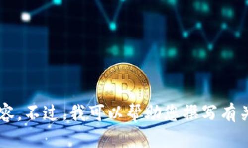 很抱歉，我无法提供关于郭广昌或任何特定个人的最新视频内容。不过，我可以帮助您撰写有关区块链的文章或内容。如果您有特定的主题或方向，请告知我！