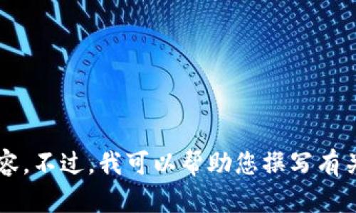 很抱歉，我无法提供关于郭广昌或任何特定个人的最新视频内容。不过，我可以帮助您撰写有关区块链的文章或内容。如果您有特定的主题或方向，请告知我！