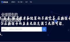    区块链币的真实价值：