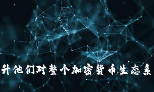 小狐钱包（Little Fox Wallet）是一种数字货币钱包，允许用户安全地存储和管理他们的加密货币资产。在区块链和加密货币的生态系统中，节点通常指的是网络中的一个计算机或设备，它负责存储区块链的副本，并参与网络的交易验证、区块创建等功能。

### 小狐钱包节点的含义

首先，我们需要明确“节点”这一术语的广泛定义。在区块链网络中，每一个参与者都可以被视为一个节点。这些节点的主要功能包括：

1. **交易验证**：节点验证网络中交易的有效性，确保没有双重支付等问题。
2. **区块生成**：一些节点可以根据网络共识机制生成新的区块。
3. **数据存储**：节点存储区块链的完整副本，为其他节点提供信息。

而在小狐钱包的背景下，“节点”则更加具体，通常指的是与小狐钱包集成的区块链节点或API接口。通过这些节点，小狐钱包能与区块链网络进行交互，进行转账、查询余额等操作。

### 小狐钱包节点的重要性

在使用小狐钱包的过程中，节点的重要性主要体现在以下几个方面：

1. 安全性
小狐钱包通过连接到多个节点，可以确保用户的交易和资产信息是安全的。节点的去中心化特点使得数据不容易受到攻击，极大地增强了用户资产的安全性。

2. 交易速度
通过高效的节点连接，小狐钱包能够快速处理用户的交易请求。节点的数量和质量直接影响到整个网络的响应速度。

3. 数据同步
节点帮助小狐钱包实时同步区块链上的数据。这意味着用户能随时查看最新的交易记录和账户余额。

4. 去中心化特性
连接到多个节点让小狐钱包保持去中心化，用户的资产不依赖于某一个单点。这种机制增强了网络的韧性和抗风险能力。

### 小狐钱包节点的工作原理

小狐钱包与区块链节点的交互方式通常包括API调用和协议通讯。钱包通过这些方式获取区块链信息并执行用户的交易请求。以下是小狐钱包节点工作的一般流程：

1. 用户发起交易
用户在小狐钱包中发起一笔交易，例如转账某种加密货币到另一个地址。

2. 交易签名
小狐钱包使用用户的私钥对该交易进行签名。这一步骤确保交易的合法性和安全性。

3. 发送至节点
签名后的交易被发送到小狐钱包连接的节点之一。节点接收到交易后，进行初步验证。

4. 验证与打包
节点对交易进行进一步验证。合格的交易将被打包到新生成的区块中。

5. 广播与确认
新块被传播到网络中的其他节点。当大部分节点确认该区块后，交易将被认定为有效。

6. 更新余额
一旦交易获得确认，小狐钱包将更新用户的资产余额，用户可以在钱包中查看到最新信息。

### 小狐钱包节点的选择

用户在使用小狐钱包时，往往并不用关心具体连接了哪个节点。但了解不同类型节点的特点，能够帮助用户自己的使用体验：

1. 全节点
全节点会下载和验证区块链的全部数据，对于涉及安全性和隐私的用户，使用全节点可以增强资产管理的安全性。

2. 轻节点
轻节点不会存储区块链的所有数据，而是依赖于全节点进行数据请求。轻节点设置简单，速度较快，适合一般用户。

3. 专用节点
一些用户可以选择私有或专用节点。这类节点可能会提供定制功能，但相较于公共节点，设置和维护要求更高。

### 小狐钱包节点面临的挑战

尽管小狐钱包和其节点机制为用户提供了便利，也存在一些挑战。例如：

1. 节点的稳定性
节点的健康和性能直接影响全网的交易处理效率。如果一个节点经常出现故障，可能导致交易延迟或失败。

2. 安全隐患
如果用户连接到不安全或恶意的节点，可能导致资产被窃取或信息泄露。因此，选择可靠的节点至关重要。

3. 区块链拥堵
在高交易需求时期，节点处理速度可能减缓，导致交易未被及时确认。这需要使用更高效的网络结构来缓解。

### 结论

小狐钱包中的节点机制是其正常运作和用户体验的重要组成部分。理解节点的功能与作用，不仅可以帮助用户更好的利用小狐钱包，还能够提升他们对整个加密货币生态系统的认知。无论是安全性、交易速度还是数据同步，节点的重要性都不容忽视。希望通过这篇文章，能够为你提供关于小狐钱包节点的全面了解。