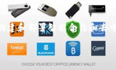 佩奇币（Peiqi Coin）是基于