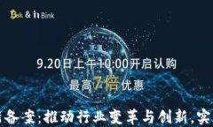 中国电信区块链最新备案