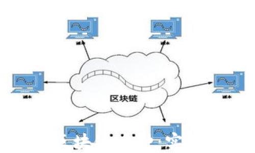 
如何选择优质的区块链币种：实用指南与投资策略