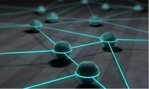 jiaoti区块链之狼最新消息：你不可错过的投资机会与市场动向/jiaoti

区块链, 投资, 市场动态, 最新消息/guanjianci

引言
在这个瞬息万变的数字时代，区块链技术已经从早期的概念蜕变成一项极具潜力的革命性力量。它不仅改变了我们对金融的思考方式，也重新定义了资产的管理和交易模式。而在这一领域中，是否有一只“狼”在悄悄崛起？今天，我们就来深入探讨一下“区块链之狼”的最新消息，以及这背后蕴藏的机遇。

区块链之狼的定义
首先，我们要明确“区块链之狼”所代表的含义。这里的“狼”并不是指某种特定的区块链项目或人物，而是一种象征。它象征着在区块链行业中，敏锐洞察市场机会的先锋者。他们往往能够通过前瞻性的投资策略，抓住行业发展的脉搏，获得丰厚的回报。

行业最新动态
当前，区块链行业正经历一场前所未有的变革。数字货币的普及、去中心化金融（DeFi）的兴起以及非同质化代币（NFT）的流行，均为区块链技术的进步提供了土壤。在这个大背景下，“区块链之狼”们如同幽灵般穿梭于市场，寻找下一个投资机会。

市场趋势分析
根据最新的数据分析，2023年的区块链市场呈现出几个显著的趋势。

h41. 合规性增强/h4
随着各国政府对区块链的监管政策不断加严，合规性问题已成为投资者关注的焦点。合法合规的项目更容易获得投资者的青睐。“区块链之狼”们深谙此道，他们在选择投资对象时，往往会优先考虑那些符合当地法律法规的项目。

h42. 生态系统的完善/h4
区块链生态系统逐渐向多元化发展。越来越多的企业开始探索区块链的应用场景。不再局限于金融领域，供应链管理、医疗健康、数字身份等多个领域相继被纳入区块链的应用之中。

h43. 技术创新加速/h4
随着技术的不断发展，新型的区块链技术不断涌现。新的共识机制、更高的交易速度和更强的隐私保护能力成为行业发展的新热点。这些创新不仅推动了行业的整体进步，也为投资者提供了更多的选择。

投资策略与风险管控
对于广大投资者而言，如何在这波浪潮中立于不败之地，是每个人都需要思考的问题。“区块链之狼”们通常会采取以下几种策略来降低风险，提升收益：

h41. 多元化投资/h4
将投资分散在多个项目中，可以有效降低单一项目失败的风险。纵观过去几年的市场表现，不同项目的收益波动较大，适当的多元化投资能够在一定程度上“平衡”风险。

h42. 关注技术的可扩展性/h4
在选择项目时，重点关注其技术的可扩展性。这不仅关系到项目的未来发展潜力，也直接影响投资的回报。不具备良好可扩展性的项目，可能在市场竞争中逐渐被淘汰。

h43. 尽早布局/h4
在市场还未完全成熟时，尽早布局新兴项目，是“区块链之狼”们的共通之处。他们敏锐地捕捉到市场动向，在竞争对手尚未入场时，便抢占了先机。

专家观点
许多行业专家也纷纷发表了对“区块链之狼”的看法。他们认为，未来的区块链市场将迎来更加饱满的发展机遇。然而，市场的变化也伴随着更多的挑战。因此，投资者需要具备敏锐的市场洞察力和快速反应的能力。

结语
在区块链的世界里，机会与风险并存。每一个投资者都希望能成为一只机智而敏锐的“狼”。通过对市场动态的密切关注、对技术趋势的深入了解，以及合理的投资策略，或许每个人都能在区块链的浪潮中找到属于自己的位置。

随着未来区块链技术的不断演进，更多的机会将会出现。但无论市场如何变化，理性的决策始终是成功的不二法门。希望广大投资者能够在“区块链之狼”的指引下，开启自己的数字资产投资之旅。

附录：进一步的学习资源
对于那些对区块链技术和投资感兴趣的人来说，以下资源值得关注：
ul
    lia href=