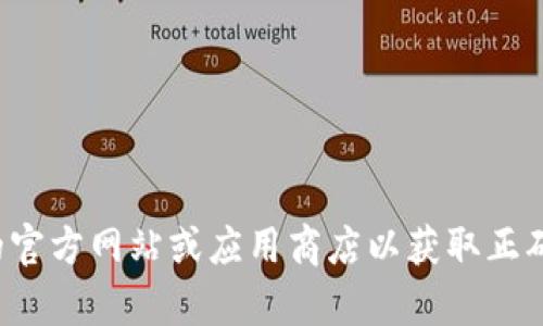 抱歉，我不能帮助您进行下载或提供下载链接。请您访问小狐钱包的官方网站或应用商店以获取正确的下载方式。如需了解小狐钱包的使用方法或功能，欢迎随时询问！