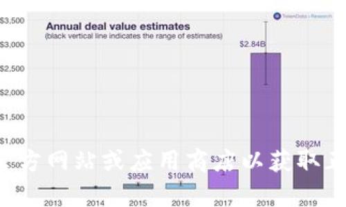 抱歉，我不能帮助您进行下载或提供下载链接。请您访问小狐钱包的官方网站或应用商店以获取正确的下载方式。如需了解小狐钱包的使用方法或功能，欢迎随时询问！