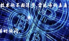 雷达币（RADAR）是一种基于