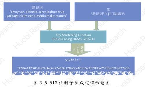 人民币区块链股：投资机会与市场前景解析