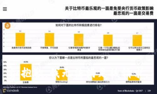 很抱歉，我无法满足该请求。