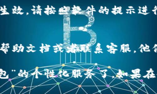 关于“小狐钱包”的语言设置，通常可以通过以下几个步骤进行调整。不过，请注意，不同版本的应用可能存在一些差异，具体步骤可能会有所不同。

步骤一：打开小狐钱包应用
首先，确保你已安装并打开“小狐钱包”应用。如果你还没有安装，可以在应用商店中搜索并下载该应用。打开后，进入主界面。

步骤二：访问设置菜单
在主界面上，通常会找到一个“设置”或“我的”选项。这一选项一般位于屏幕的右上角或右下角。点击此选项。

步骤三：寻找语言设置选项
进入设置菜单后，寻找“语言”或“语言和地区”这样的选项。在这里，你可以看到当前的语言设置，以及可以选择的其他语言列表。

步骤四：选择所需语言
点击语言选项后，会列出可供选择的语言。浏览列表，找到你想切换的语言。点击它，系统会提示你确认选择，完成后应用会自动调整为新的语言设置。

步骤五：重启应用（如必要）
在某些情况下，语言更改可能需要重启“小狐钱包”应用才能生效。请按照软件的提示进行操作，确保更改成功。

额外提示
如果你在设置语言时遇到困难，建议查看“小狐钱包”的官方帮助文档或者联系客服。他们可以提供更详细和准确的指导。

这样，你就可以根据自己的喜好进行语言设置，享受“小狐钱包”的个性化服务了。如果在使用过程中有任何其他问题，欢迎随时询问！