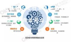 在区块链和比特币的关系