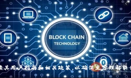 小狐钱包是一款专注于数字货币和虚拟资产管理的安卓应用程序。它提供用户便捷、安全的虚拟货币存储、交易和管理服务。用户可以通过小狐钱包进行多种类型的数字货币交易，包括比特币、以太坊等主流数字货币。同时，该软件也为用户提供了一些与区块链技术相关的功能，如交易记录查询、市场行情分析等。

以下是小狐钱包的一些主要特点：

1. **安全性**: 小狐钱包采用了多重加密技术，确保用户的资产安全。与传统钱包相比，它更注重用户的隐私和安全。

2. **用户友好**: 界面设计简洁直观，用户可以轻松上手，进行虚拟货币的存储和交易。

3. **多币种支持**: 除了主流的比特币和以太坊，小狐钱包还支持多种其他类型的数字货币，满足不同用户的需求。

4. **实时行情**: 提供实时的市场行情信息，用户能够快速获取数字货币的最新价格和走势分析，帮助用户做出投资决策。

5. **社区交流**: 小狐钱包也为用户提供了一个交流平台，用户可以分享交易经验，获取其他用户的建议。

如果你对数字货币感兴趣，想要寻找一个方便、可靠的工具进行资产管理，小狐钱包可能是一个不错的选择。不过，使用前建议仔细阅读其用户指南和相关政策，以确保充分理解软件的使用方式和相关风险。