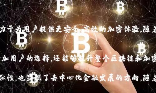 小狐钱包（Little Fox Wallet）和Mask（Mask Network）在加密货币和区块链领域中有一定的关系。它们都是围绕着去中心化金融（DeFi）和非同质化代币（NFT）等新兴技术而构建的产品，目的在于为用户提供更安全、便捷的数字资产管理和交易体验。

### 小狐钱包介绍

小狐钱包的特点
小狐钱包是一种多功能的数字钱包，允许用户存储、发送和接收各种加密货币。它通常带有用户友好的界面，方便新手和经验丰富的用户使用。小狐钱包还支持去中心化应用程序（DApp），使用户能够直接通过钱包访问DeFi和NFT平台。

小狐钱包的安全性
安全性是数字钱包最重要的特征之一。小狐钱包采用多重加密技术来保护用户的私人密钥和资金。此外，它还支持硬件钱包集成，为用户提供更高的安全层级。

什么是Mask Network
Mask Network 是一个加密平台，它允许用户在社交媒体和即时通讯应用内安全地发送和接收加密货币和其他数字资产。用户可以在熟悉的环境中进行加密交易，无需额外访问其他服务。

Mask Network的功能
Mask Network 提供了一系列功能，包括加密信息传输、NFT交易和去中心化应用的访问。用户在平台上可以直接进行加密货币的交易，而无需离开他们的社交媒体应用。这为加密货币的普及创造了一个新的窗口。

### 小狐钱包与Mask的关系

共同的目标
小狐钱包和Mask Network都致力于提升用户的加密体验。它们旨在让更多的用户能够方便地使用加密货币和其他区块链技术。尽管它们的功能和实现方式有所不同，但最终目标都是简化用户的数字资产管理和交易体验。

技术集成
小狐钱包可能会与Mask Network集成，为用户提供更流畅的资产管理体验。例如，用户可以通过小狐钱包在Mask Network上完成交易，而不需要分别管理多个账户。这样的整合提高了用户的便利性和安全性。

生态系统的建设
无论是小狐钱包还是Mask Network，它们都在构建各自的生态系统。小狐钱包提供了一个存储和管理资产的安全环境，而Mask Network则为社交互动中的加密交易提供了一个平台。这种互补性可以增强整个加密空间的活跃度，使得用户在使用不同服务时能够获得更好的体验。

### 总结

小狐钱包和Mask Network分别在数字资产管理和社交交易这两个领域各展风采。尽管它们的功能不同，但它们都致力于为用户提供更安全、高效的加密体验。随着技术的不断发展与整合，我们期待看到更多这样的创新产品，为加密货币的普及铺平道路。

未来展望
在未来，随着加密市场的不断发展，小狐钱包和Mask Network将可能进一步探索合作的机会。这样的合作不仅能够增加用户的选择，还能够提升整个区块链和加密货币生态的可用性。用户将能够在一个综合平台上完成更多的交易和互动，这将是未来数字经济的重要趋势。

通过以上分析，我们可以看到小狐钱包和Mask Network之间的关系。这种关系不仅反映了它们在技术和目标上的相似性，也显现了去中心化金融发展的方向。随着更多用户逐渐了解和接受这些技术，数字钱包和社交交易的结合将为整个行业带来更大的变化。